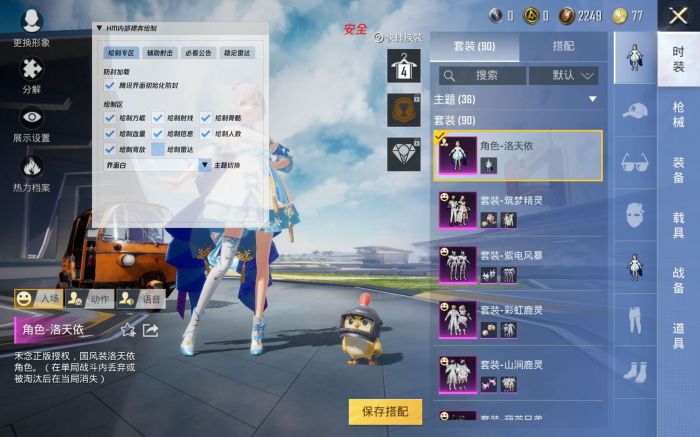 和平精英多功能辅助器下载（和平精英勇猛多功能辅助下载）