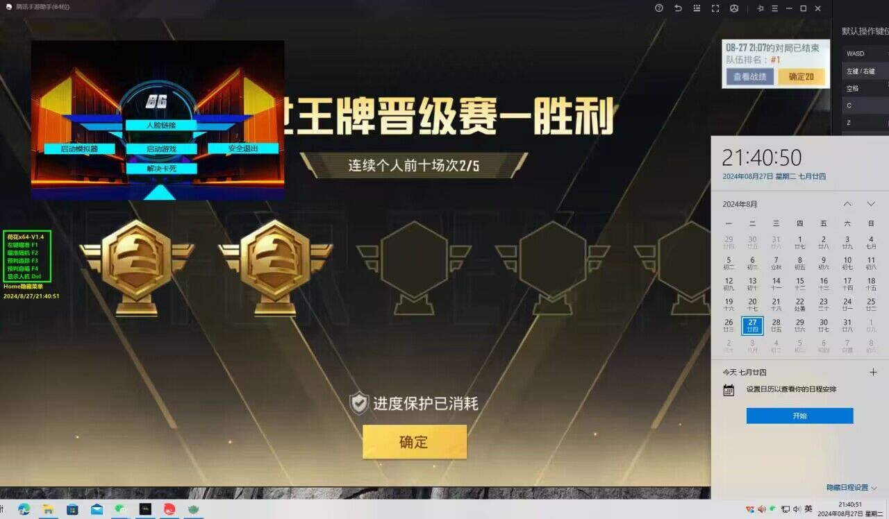 红孤辅助多功能和平精英（和平精英辅助神器）